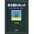 �؂�A���܂��傤�\Sustainability & spirituality