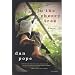 In the Cherry Tree: A Novel