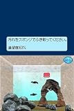 Kokoro ga Uruou Birei Aquarium DS: Kujira - Iruka - Penguin [Japan Import]