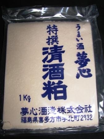 夢心酒造　純米大吟醸酒の酒粕１キロ/福島県の代表銘柄/無添加