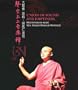Union of Sound and Emptiness: Meditation on Music