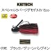 ケイテック(KEITECH) モデルIV ECO シルクスカ... 商品画像