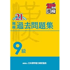 ���� 9�� �ߋ����W ����21�N�x�� (250���l�̊���)
