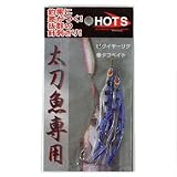 ホッツ(HOTS) 太刀魚専用ワイヤーリグ イワシ