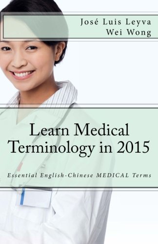 Learn Medical Terminology in 2015: English-Chinese: Essential English-Chinese MEDICAL Terms (Essential Technical Terminology)