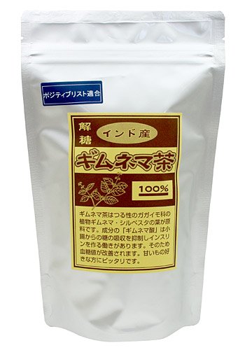 【送料無料 ポジティブリスト適合の健康茶】ギムネマ茶（3g×20p）