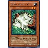 遊戯王カード 【 素早いモモンガ 】 BE1-JP051-R 《ビギナーズエディション1》