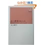 �悢�H���̃q���g�\�ŐV�H�i�w��67�̃w���V�[�E���V�s (�V���I��)