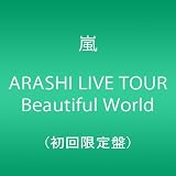 ARASHI LIVE TOUR Beautiful World(��������) [DVD]