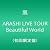 ARASHI LIVE TOUR Beautiful World(初回限定盤) [DVD]