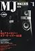 MJ無線と実験 2010年 01月号 [雑誌]