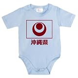 Okinawa Prefecture Infant Creeper