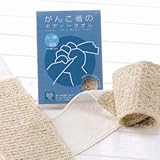 タオルの達人 がんこ者のボディータオル