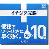 イチジク浣腸30g×10個入り