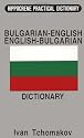 Bulgarian-English, English-Bulgarian Dictionary (Hippocrene Practical Dictionaries)