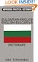 Bulgarian-English, English-Bulgarian Dictionary (Hippocrene Practical Dictionary)