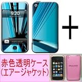 ★Skins(スキン)＋エアージャケット（赤色透明ケース）のお得なセット！iPhone 3G/S用：ICEの画像
