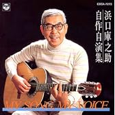 自作自演集