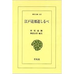 �]�ˋߍx������� (���m���� (448))