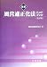 最新 風営適正化法ハンドブック