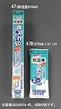 750mm 押入れ用除湿棒