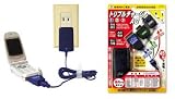 携帯充電器「トリプルチャージAC　AC-04T」