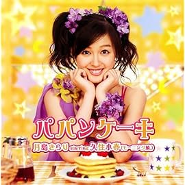 パパンケーキ