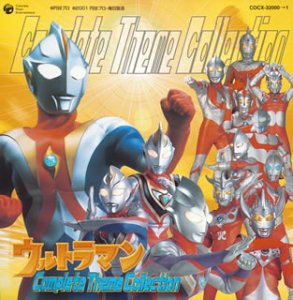 Cover image : ウルトラマンコンプリートテーマコレクション
