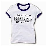 パチンコップ リブリンガーTシャツ(ホワイト×ネイビー) M