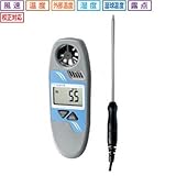 佐藤計量器製作所 風速計ミニ PC－53D