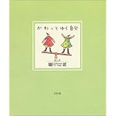 かわってゆく自分