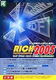 リッチ・テキスト・コンバータ 2005 for Windows