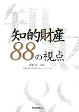 �m�I���Y88�̎��_