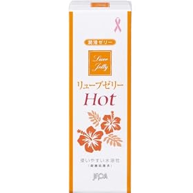 �����[�u�[���[ �z�b�g 55g