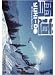 スノーボードDVD 雪道 ~YUKI-DO~