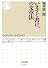 いますぐ書け、の文章法 (ちくま新書)