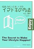 ���ޤ����äȳڤ������륤�ޥɥ�����ˡ