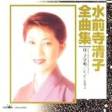 全曲集 母・子守唄/C.C.レモン(チータ)