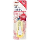 Baby Clear Cut Nail Clipper Pigeon (new yellow color Made in Japan)