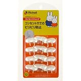 ベビーガード ミッフィー コンセントキャップ M061
