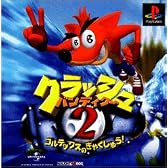 クラッシュ・バンディクー2