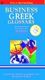 English-Greek Business Glossary