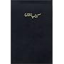 Urdu Bible