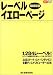 レーベル・イエローページ (2003年版) (CDジャーナルムック)