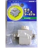 OHM 埋込配線用 埋込 アース ターミナル ネジ止め式 (04-8176)