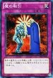 遊戯王カード 【魔の取引】 DE01-JP152-N ≪デュエリストエディション１≫