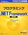 �v���O���~���OMicrosoft NET