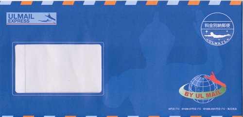 Cover image : ウルメール ウルトラヒーローからの手紙 専用申込セット