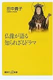 ���������m��ꂴ��h���} (�u�k�Ѓv���X�A���t�@�V��)