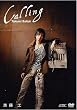 斎藤 工 Calling [DVD]